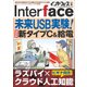 Interface (インターフェース) 2017年 04月号 [雑誌]