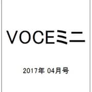 VOCEミニ 2017年 04月号 [雑誌]