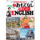 週刊おもてなし純ジャパENGLISH 2017年 3/7号 [雑誌]