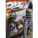 つり情報 2017年 3/1号 [雑誌]