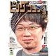 ビッグコミック増刊 2017年 3/17号 [雑誌]