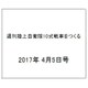 週刊陸上自衛隊10式戦車をつくる 2017年 4/5号（98） [雑誌]