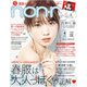 non-no (ノンノ) 2017年 04月号 [雑誌]