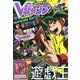 V (ブイ) ジャンプ 2017年 04月号 [雑誌]