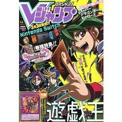 V (ブイ) ジャンプ 2017年 04月号 [雑誌]