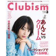 Clubism (クラビズム) 2017年 03月号 [雑誌]