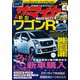 ザ･マイカー 2017年 04月号 [雑誌]