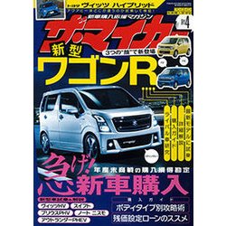ザ･マイカー 2017年 04月号 [雑誌]