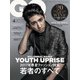 GQ JAPAN 2017年 04月号 [雑誌]