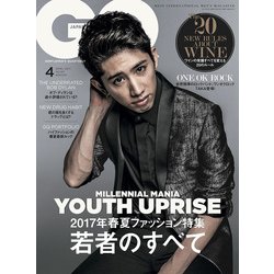 GQ JAPAN 2017年 04月号 [雑誌]