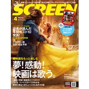 SCREEN(スクリーン) 2017年 04月号 [雑誌]