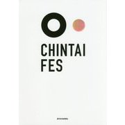 賃貸フェス [単行本]