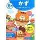 6歳かず（学研の幼児ワーク） [全集叢書]