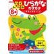 ６歳　ハイレベル　ひらがな　カタカナ　新装版(学研の幼児ワーク) [全集叢書]