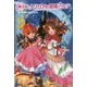 魔法医トリシアの冒険カルテ〈3〉夜の王国と月のひとみ [全集叢書]