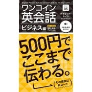 ワンコイン英会話 ビジネス編 [単行本]