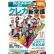 絶対トクする!クレジットカード最強ガイド 2017（Gakken Mook） [ムックその他]