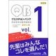 クエスチョン・バンク医師国家試験問題解説 2018 vol. [単行本]