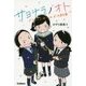 サヨナラノオト―ブラバンガールズの約束 [単行本]