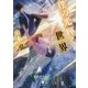 僕の光輝く世界(講談社文庫) [文庫]