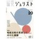 論究ジュリスト 2017年冬号（20号）（ジュリスト増刊） [ムックその他]
