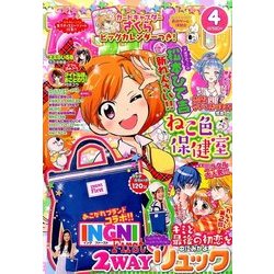 なかよし 2017年 04月号 [雑誌]