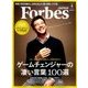 Forbes JAPAN (フォーブスジャパン) 2017年 04月号 [雑誌]