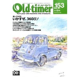 Old-timer (オールドタイマー) 2017年 04月号 [雑誌]