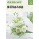 看護実践の科学 2017年 03月号 [雑誌]