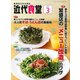 近代食堂 2017年 03月号 No.577 [雑誌]
