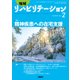 地域リハビリテーション 2017年 02月号 [雑誌]
