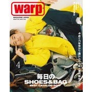 Warp Magazine Japan (ワープマガジンジャパン) 2017年 04月号 [雑誌]