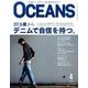 OCEANS (オーシャンズ) 2017年 04月号 [雑誌]