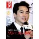 Korea Entertainment Journal (コリア エンタテインメント ジャーナル) 2017年 03月号 158 [雑誌]