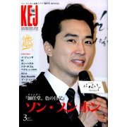 Korea Entertainment Journal (コリア エンタテインメント ジャーナル) 2017年 03月号 158 [雑誌]