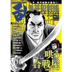 COMIC (コミック) 乱 2017年 04月号 [雑誌]