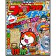 コロコロイチバン ! 2017年 04月号 [雑誌]