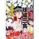 月刊 アフタヌーン 2017年 04月号 [雑誌]