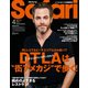 Safari (サファリ) 2017年 04月号 [雑誌]