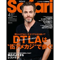 Safari (サファリ) 2017年 04月号 [雑誌]