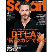 Safari (サファリ) 2017年 04月号 [雑誌]