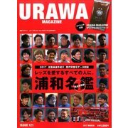 浦和マガジン 2017年 03月号 [雑誌]