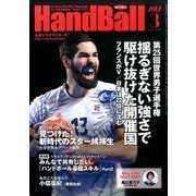Handball (ハンドボール) 2017年 03月号 [雑誌]
