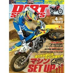 DIRT SPORTS (ダートスポーツ) 2017年 04月号 No.377 [雑誌]