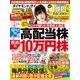 ダイヤモンド ZAi (ザイ) 2017年 04月号 [雑誌]
