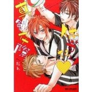 体当たり・真剣交際（ビーボーイコミックスDX） [コミック]