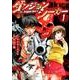 ダンジョンシーカー1 [コミック]