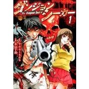 ダンジョンシーカー1 [コミック]