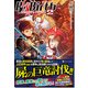 ReBirth 2 [単行本]