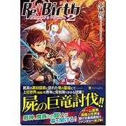 ReBirth 2 [単行本]
